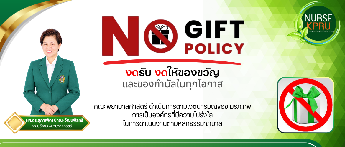 No gift